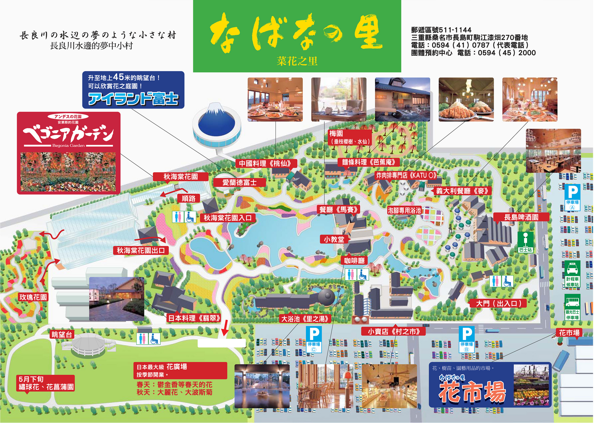 Map from http://www.nagashima-onsen.co.jp/file/nabanamap_c2.pdf